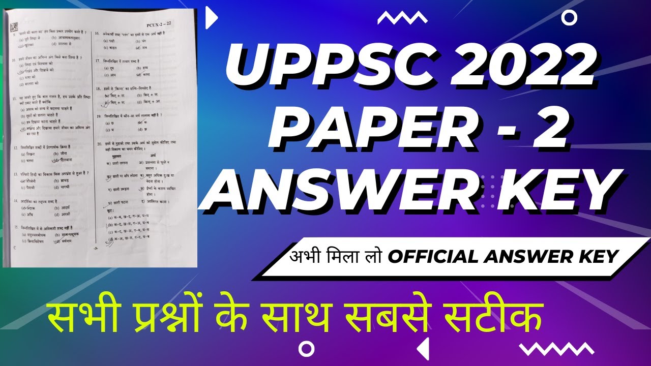UP PCS paper 2 answer key / full Solution / full answer key paper 2