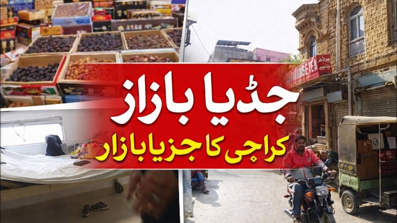 Karachi ka jhuriya bajar 🤲🤲🤲❤️❤️