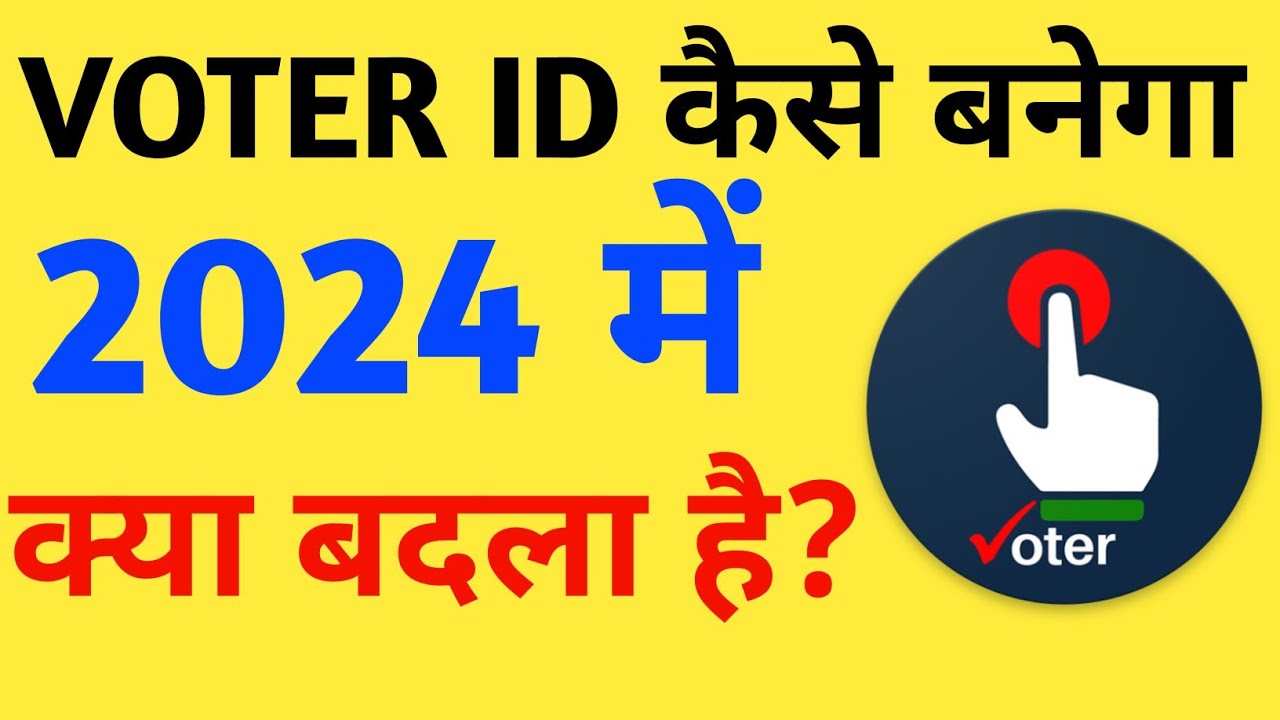 NEW VOTER HELPLINE APP 2024 | 2024 ME VOTER HELPLINE BADAL GYA HAI