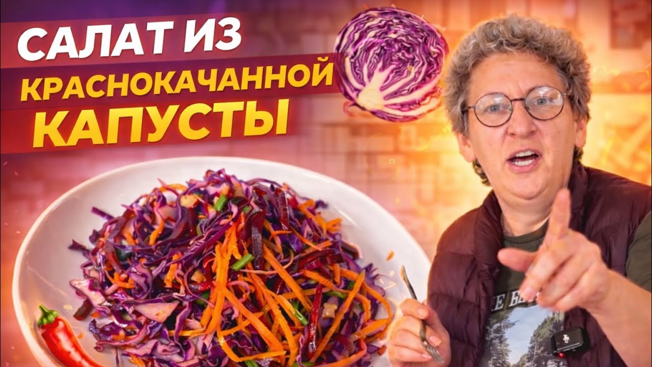 Самый красивый салат из капусты за считанные минуты