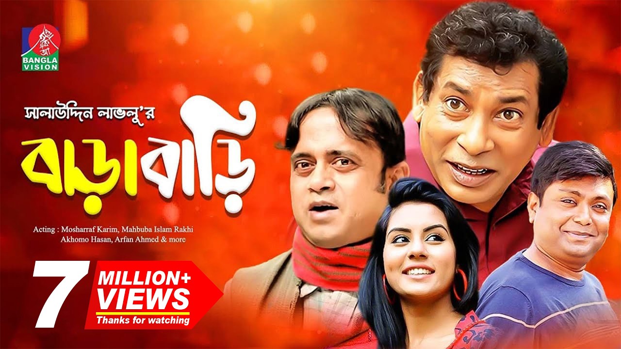 Barabari | বাড়াবাড়ি | Mosharraf Karim | Rakhi | Akhomo Hasan | Arfan Ahmed | Bangla Natok 2022