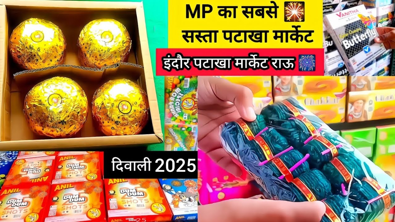 Indore Pataka Market 2025 | Rau Pataka market 2025 ka full video | Pataka market wholesale Rate