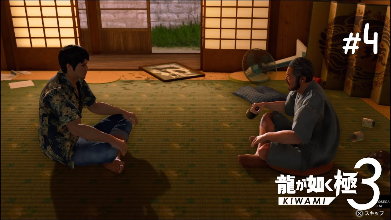 龍が如く極３ #4