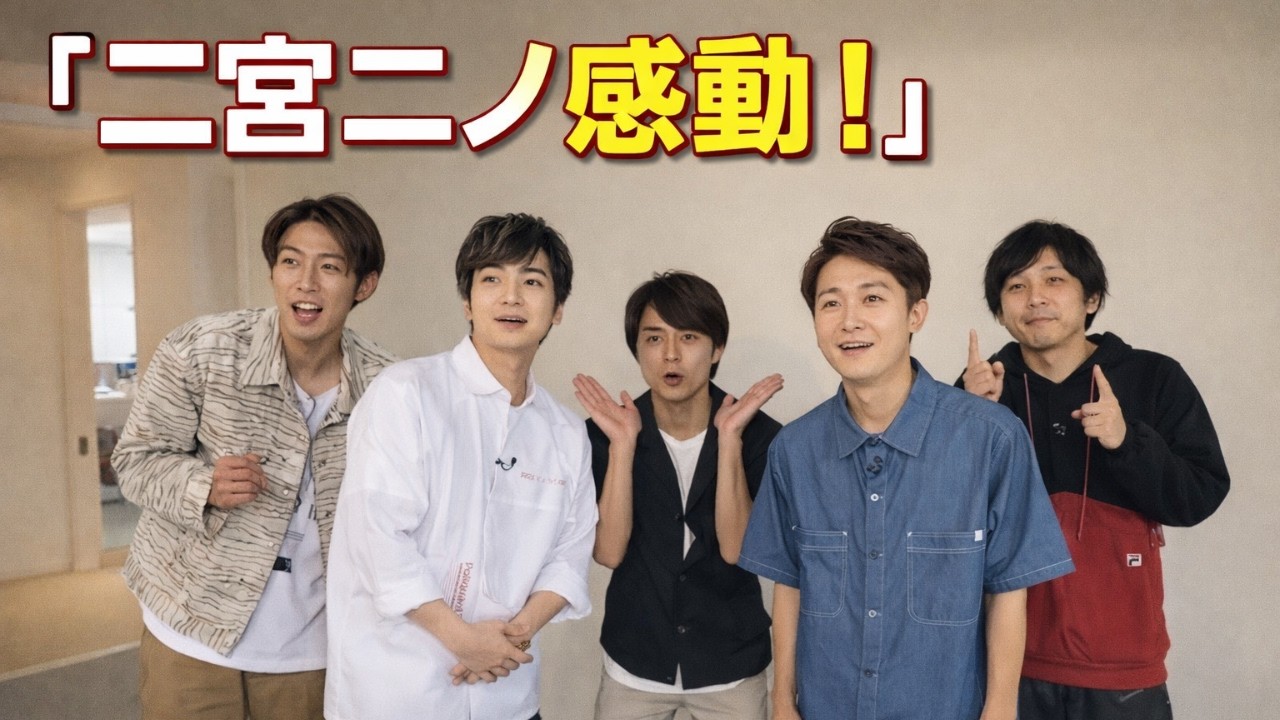 嵐「Dear Snow」ジャケ写公開にファン感動…二宮和也主演映画主題歌が再び話題に #嵐 #DearSnow #二宮和也