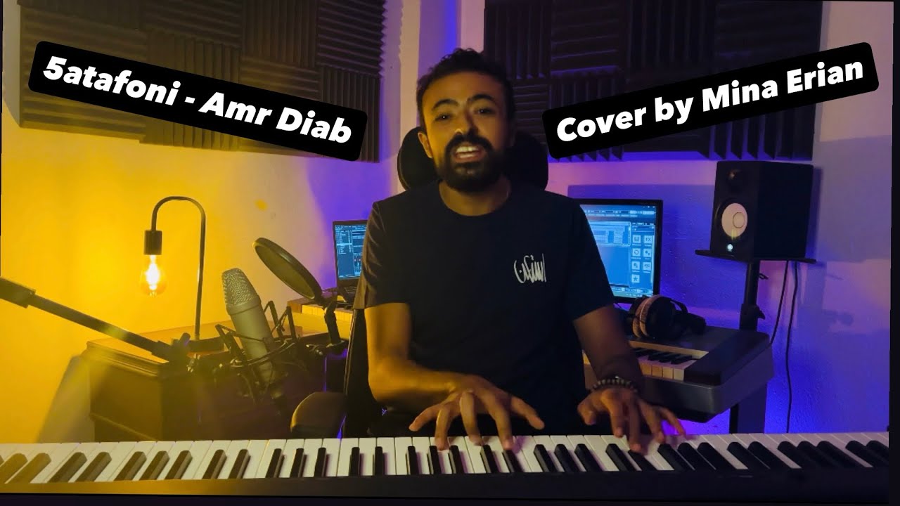 خطفوني - عمرو دياب (Cover by Mina Erian)