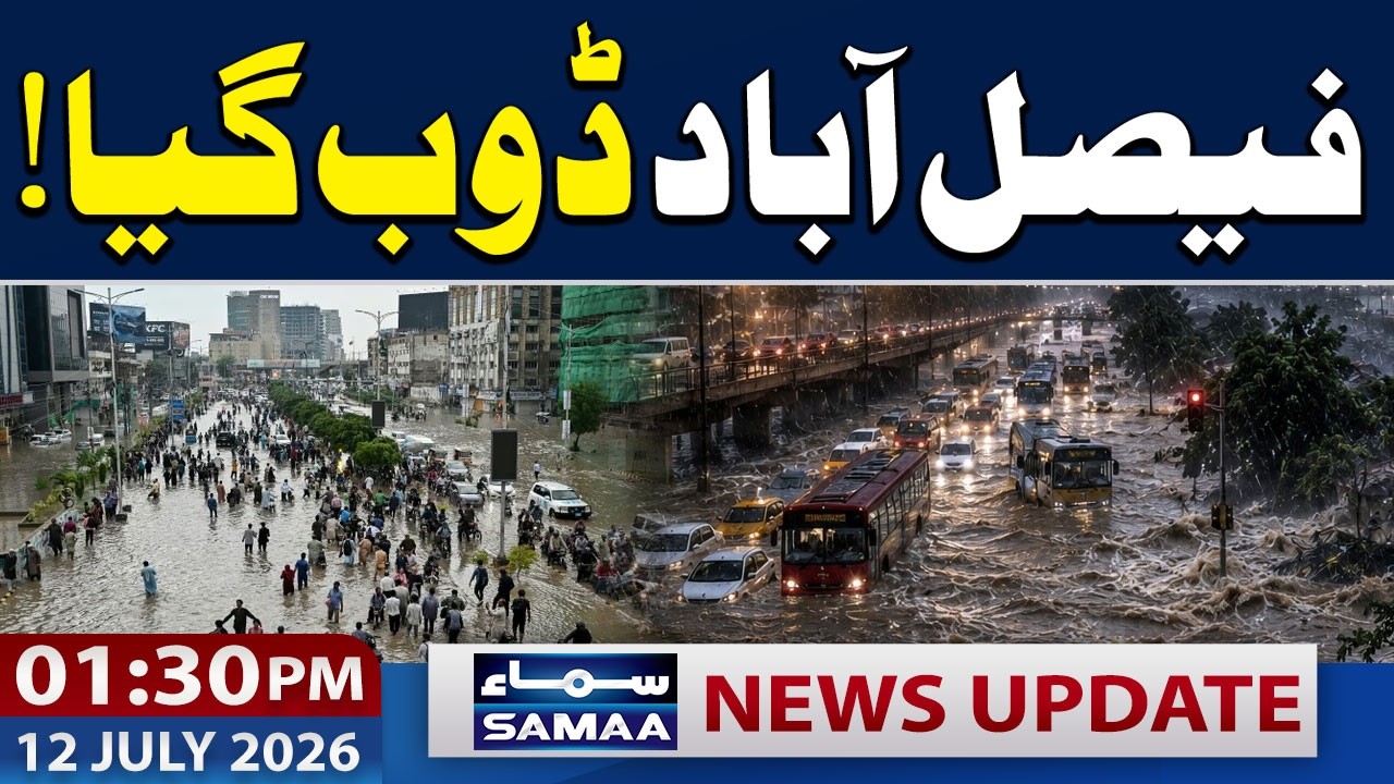 Heavy Rain Chaos in Faisalabad | Roads Submerged in Minutes | 01:30 PM News Update | 12 July 2026
