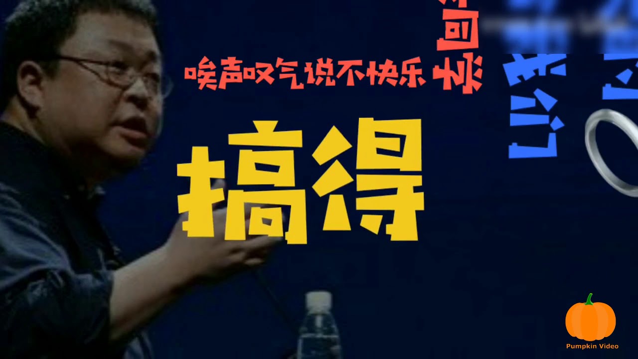 【老罗语录】【罗永浩】嫁给有钱人要想清楚，道理很深刻