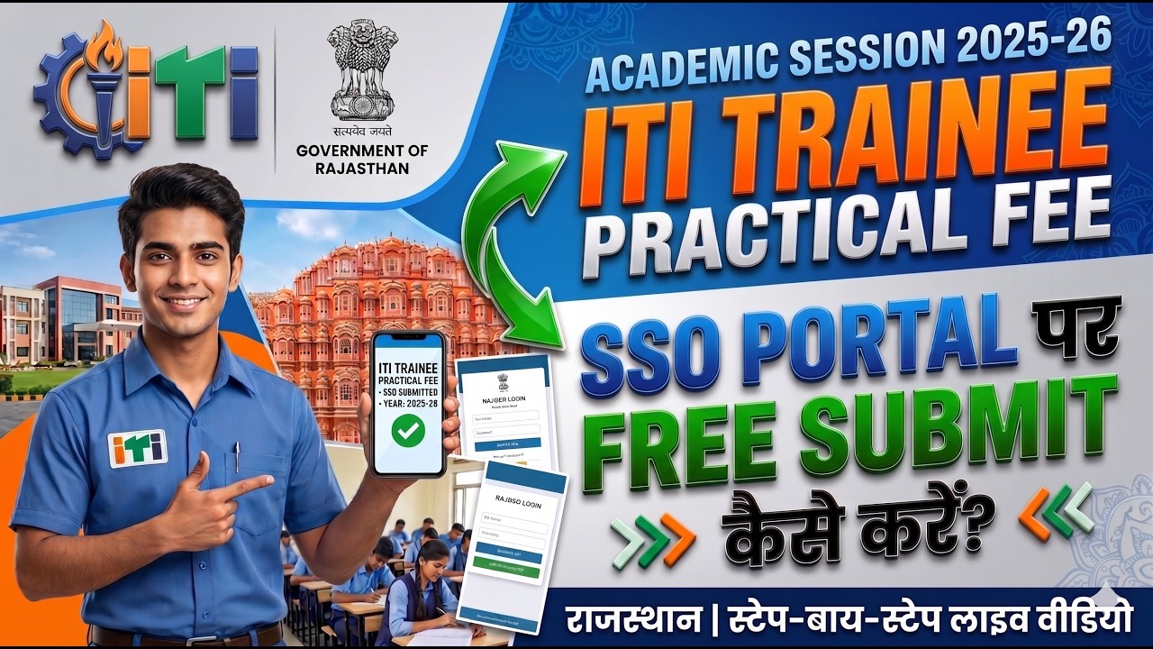 How to Pay ITI Practical Fee Online via SSO Portal (2026)