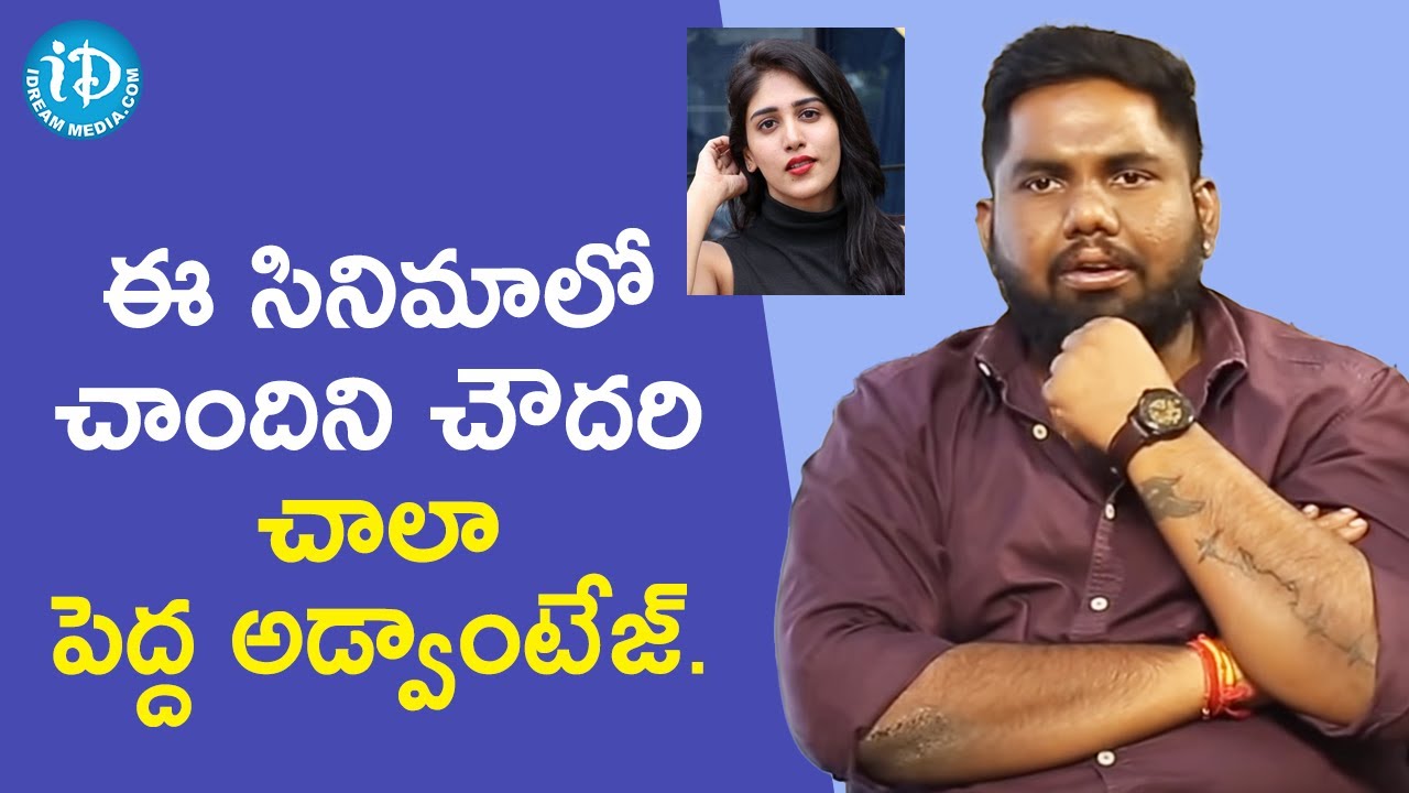Chandini Chowdary is the Biggest Asset for Color Photo Movie - Viva Harsha | iDream Movies