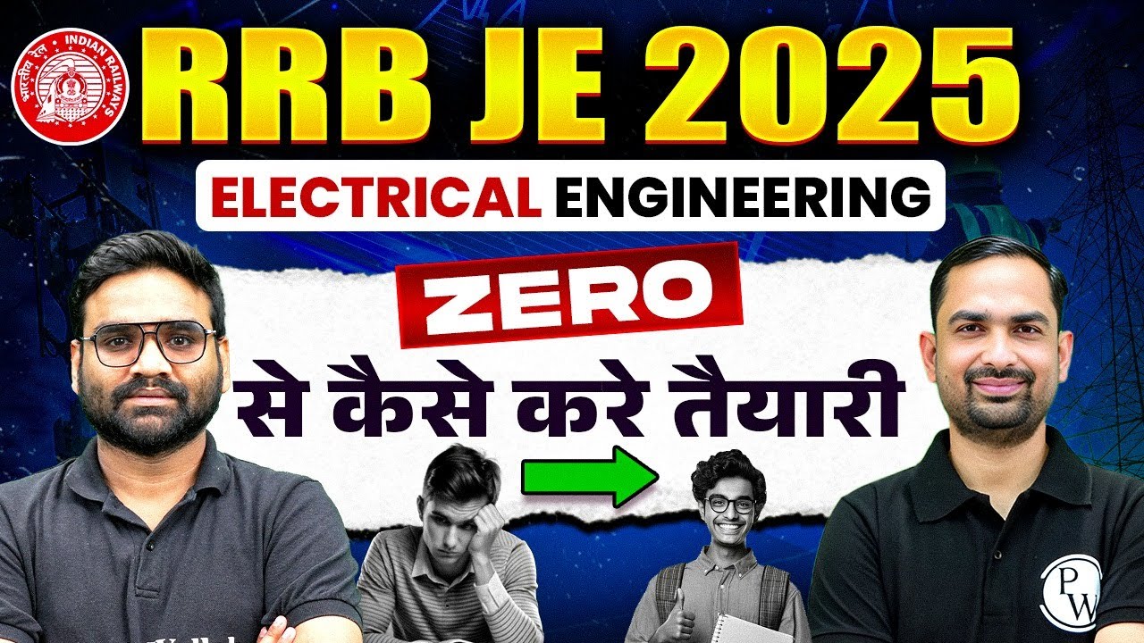 RRB JE 2025 ELECTRICAL SYLLABUS, EXAM PATTERN, SUBJECT WISE WEIGHTAGE |RRB JE Electrical Engineering