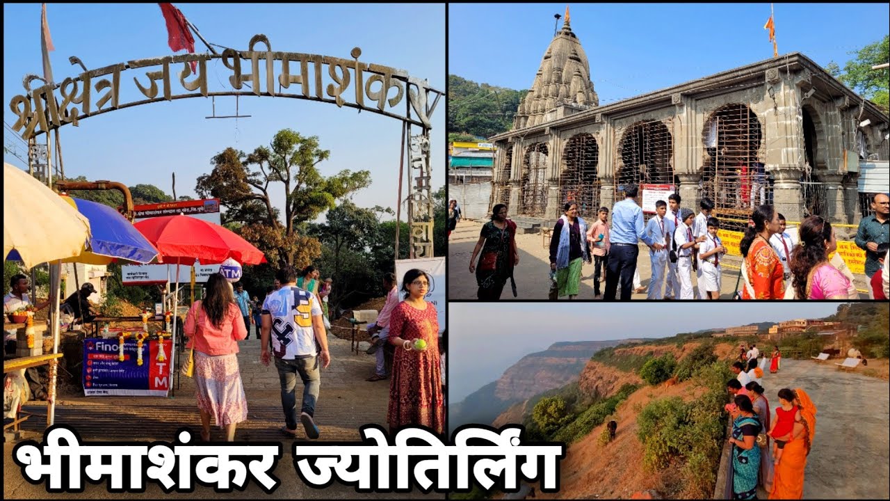 भीमाशंकर | Bhimashankar Jyotirlinga Yatra | Bhimashankar Yatra Travel Guide Vlog | Bhimashankar