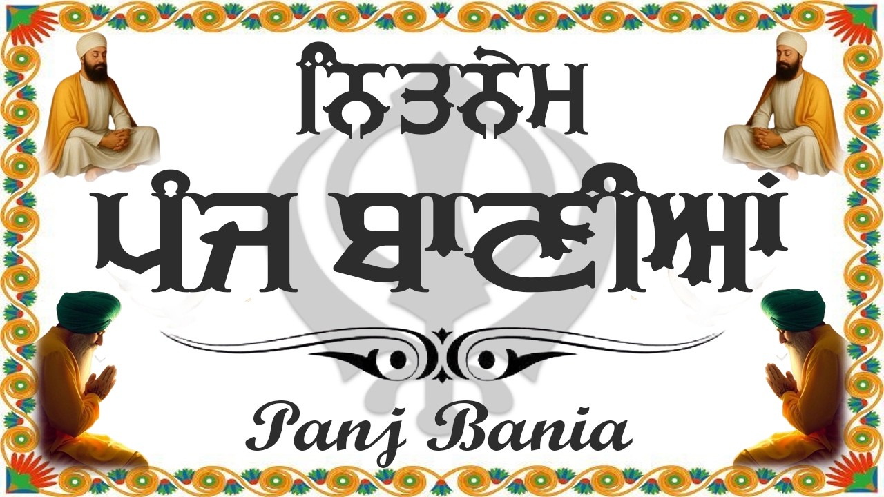 ਨਿਤਨੇਮ ਪੰਜ ਬਾਣੀਆ - Nitnem Sahib Path | Nitnem Panj Bania Path | Full Path Panj Bania Nitnem | Nitnem