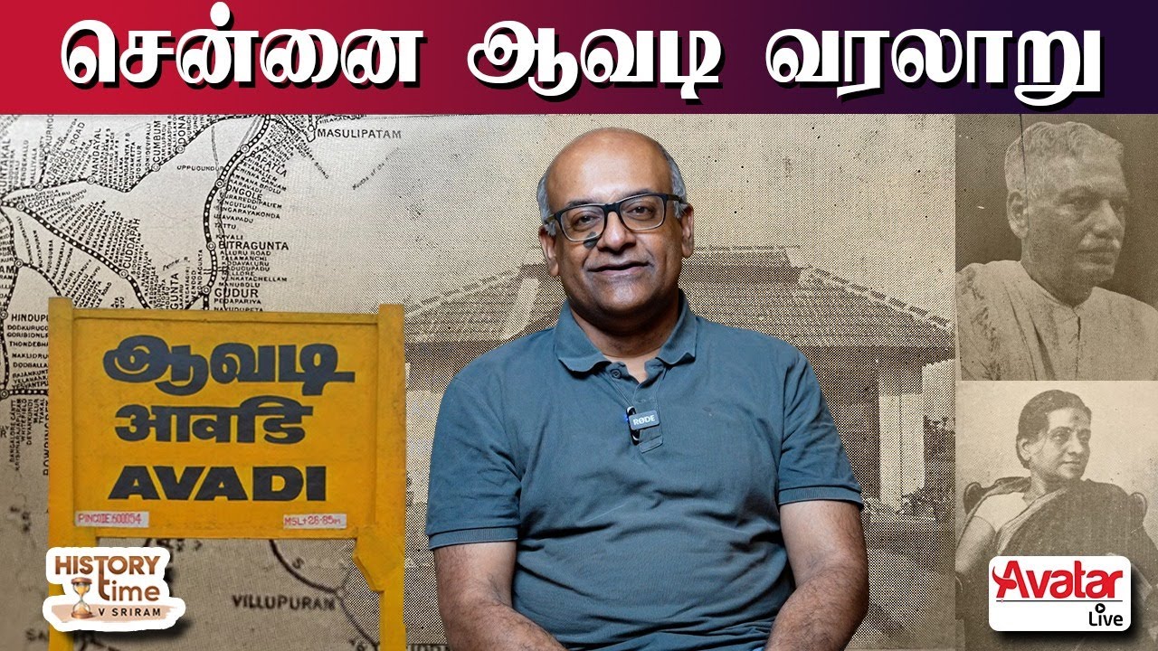 History of Avadi  Chennai | History WIth Sriram | Avatar Live