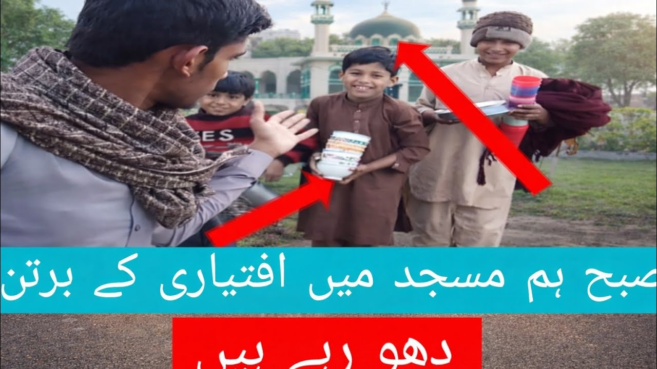 مسجد میں کام ہے
