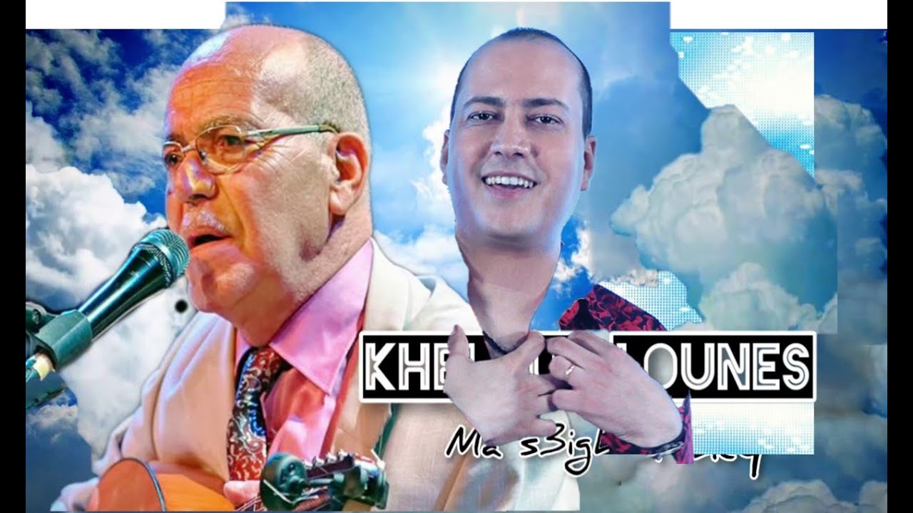 allaoua hommage  kheloui lounes