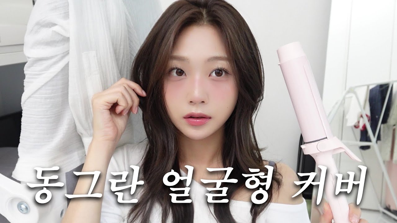 내 고데기가 마음에 안드는 이유🥵 이 영상 보면 봉고데기 사고싶을걸?✨ (마켓안내까증..🎁)