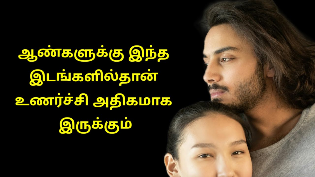 அந்தரங்கம்