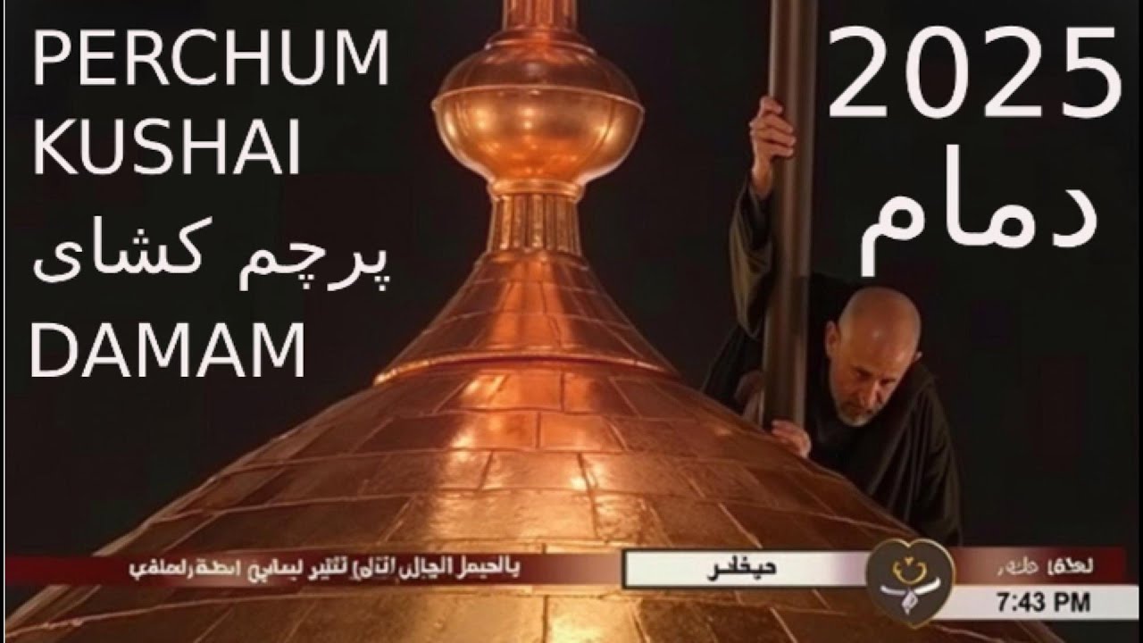 | Parcham Kushai | Karachi Sky Park 2025 | Alam kushai Damam| Kanchi | Sinj
