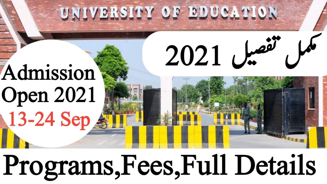 University Of Education Admissions 2021|University Of Education Lahore Admissions 2021|UOE Admission
