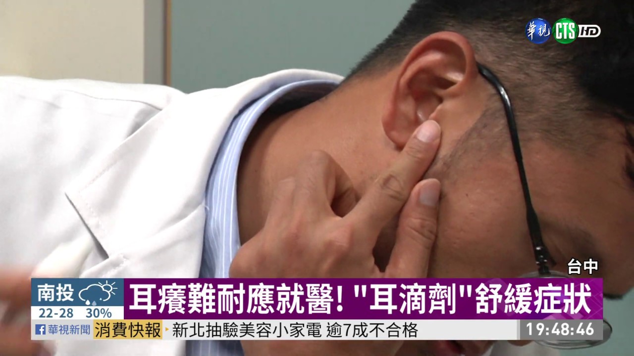 棉花棒挖耳朵 英男顱骨遭細菌侵蝕 | 華視新聞 20190508
