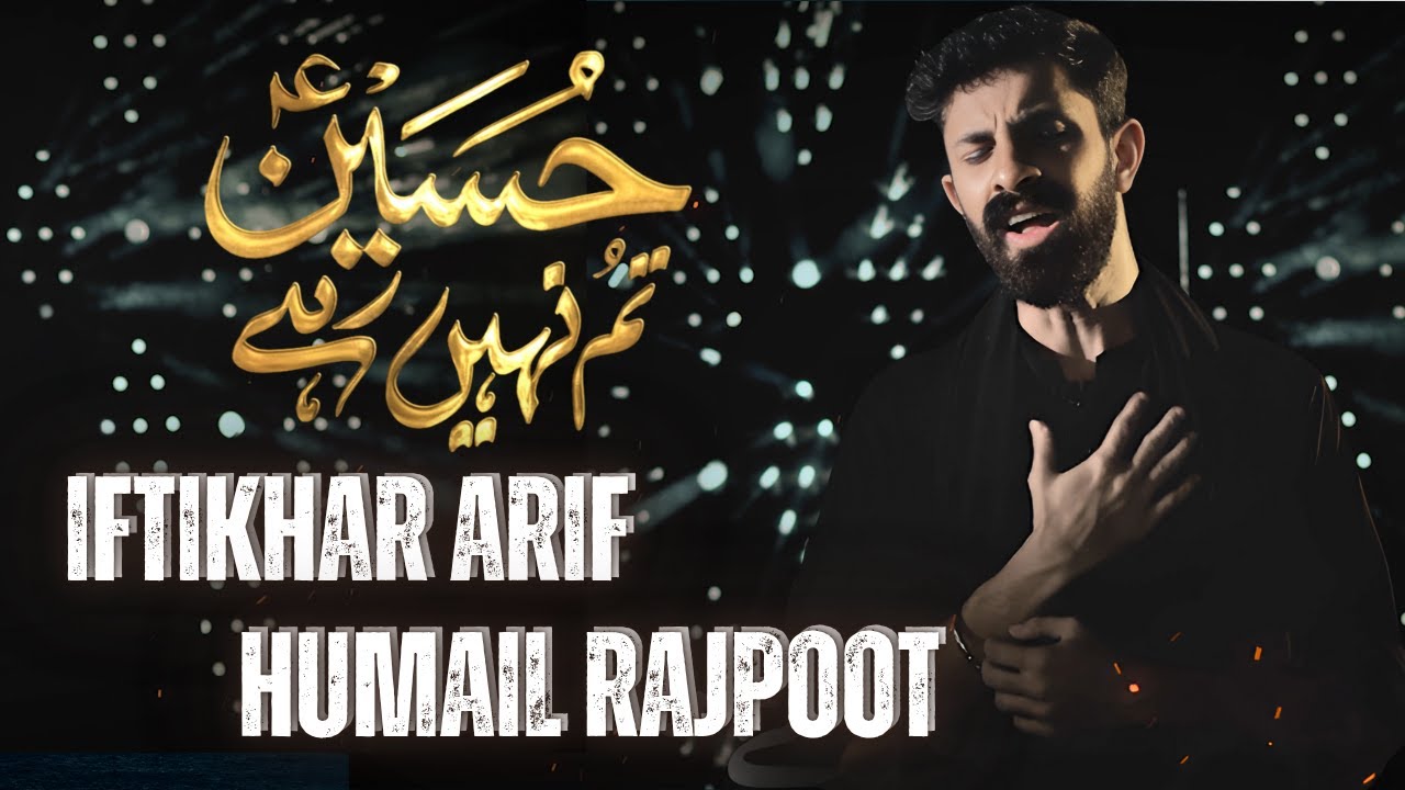 Hussain Tum Nahi Rahay | New Salaam | Moharram New Kalam 2025 | Iftikhar Arif | Humail Rajpoot