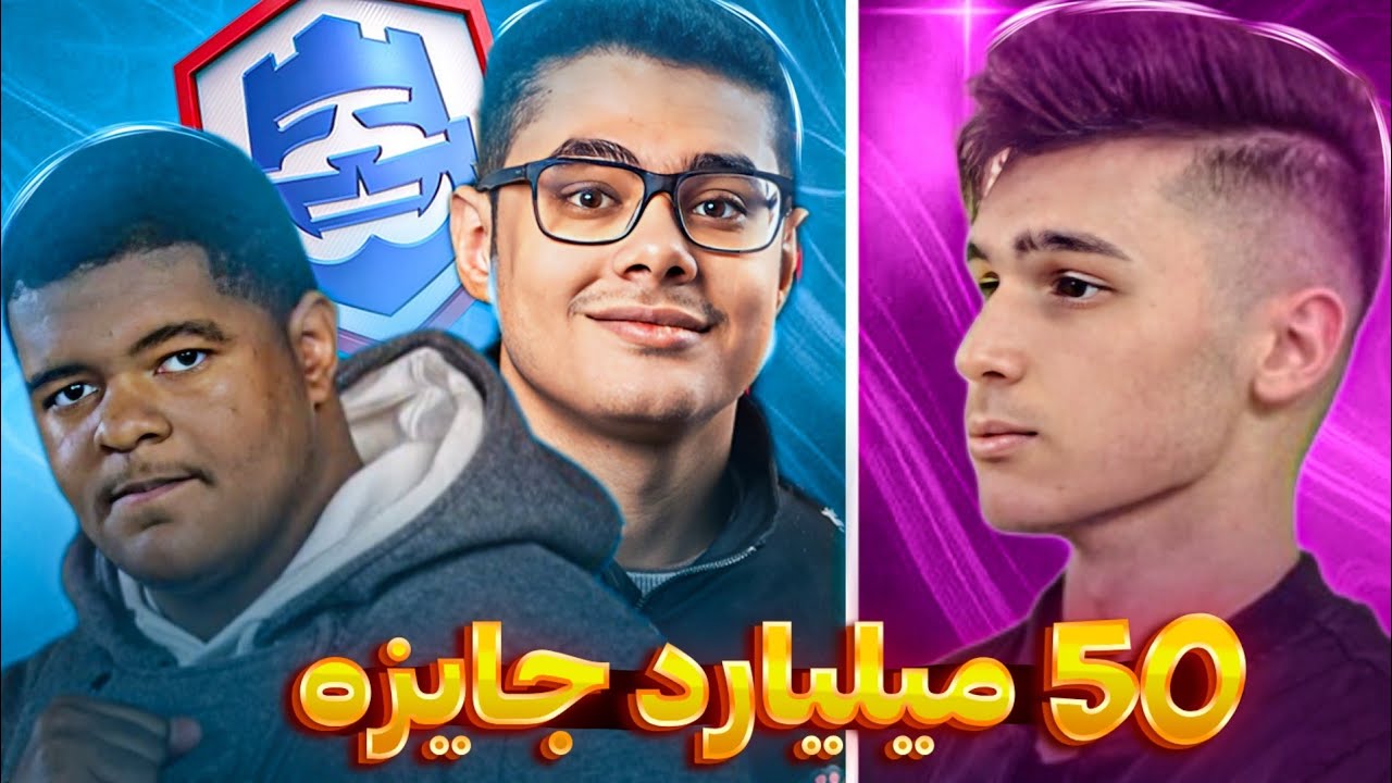 مسابقات CRL آمریکا با 50میلیارد جایزه😨💵باحضور ممدلایت و گزارش فارسی🇮🇷