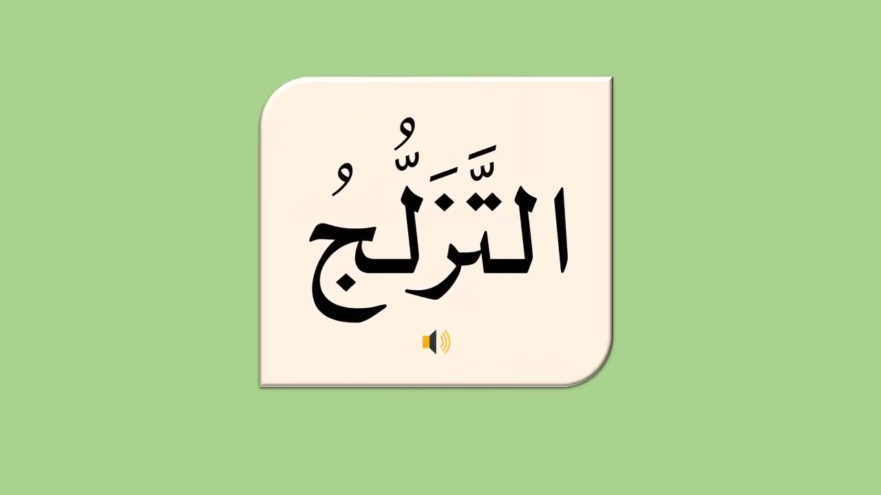المفردات المصورة لموضوع الهوايات