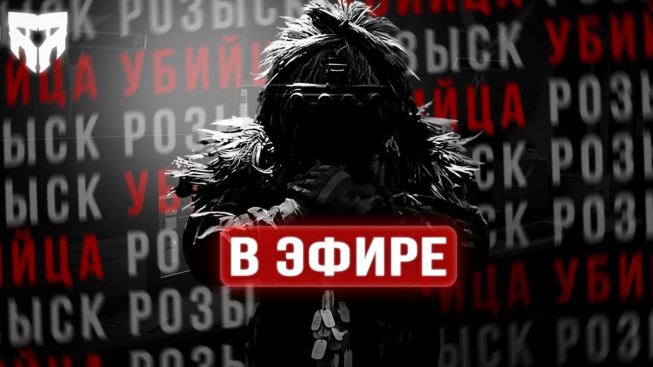 🤬 ВЕЧЕРНИЙ СТРИМ LOST LIGHT 🔥