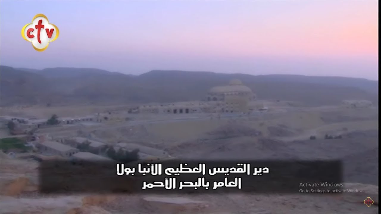 دير القديس العظيم الأنبا بولا العامر بالبحر الأحمر ج2 | برنامج جولة قبطية
