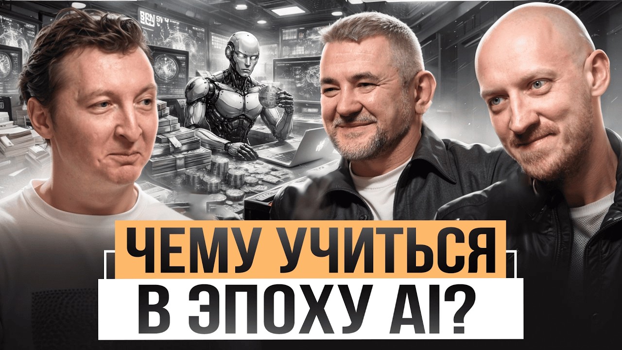 «ИИ будет зарабатывать миллиарды»: как правильно использовать нейросети? Николай Хлебинский