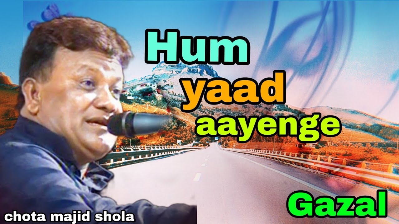 MAJID SHOLA|JAB PYAR KE BADAL CHHAYEGE|hum yaad aayenge gazal|जब बादल छाएंगे हम याद आएंगे