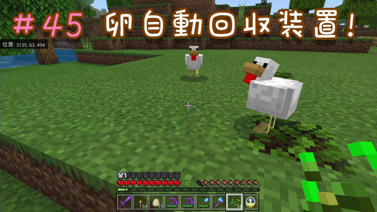 【マインクラフト】＃45　卵自動回収装置！【みーくん実況】