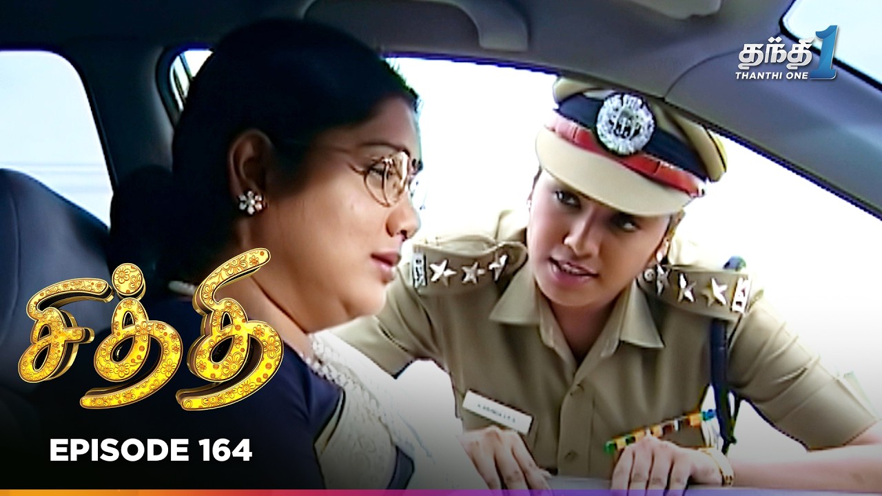 Chithi | Episode 164 | சித்தி | Thanthi One | 14th Mar 2026 | Tamil Drama Tv Serial