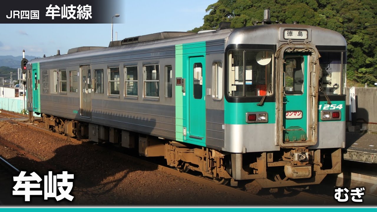 【駅名ソング】「麦の唄」でJR高徳線、牟岐線、徳島線、鳴門線の駅名を歌います。