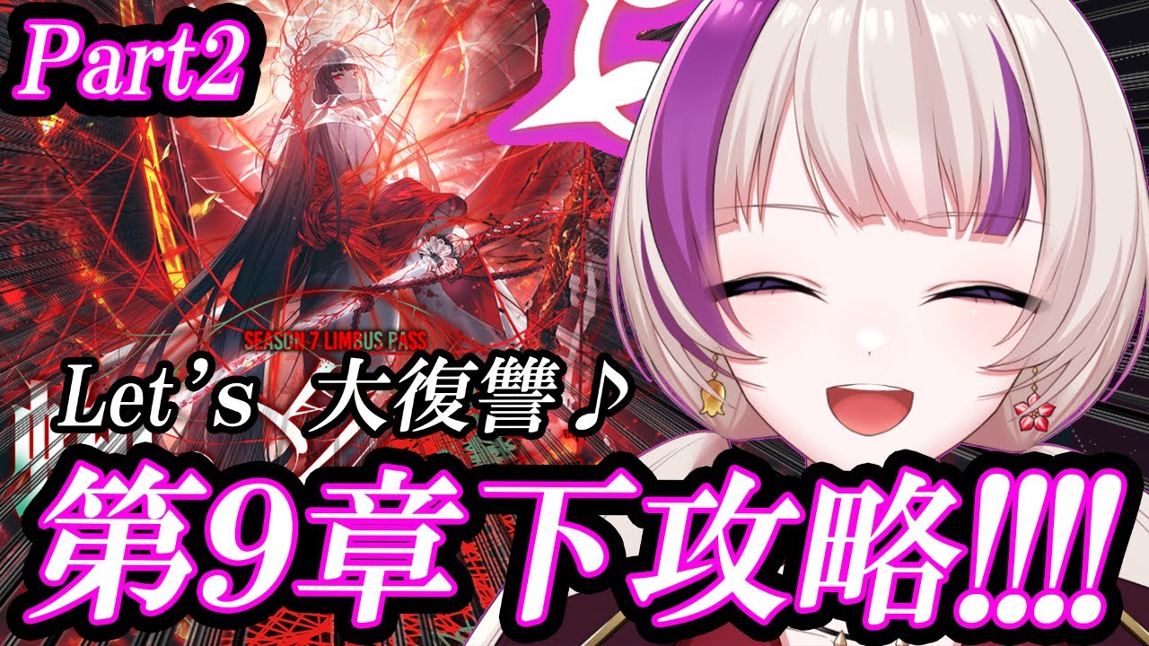 【Chapter9】シンクレアのゴンさん化に涙が止まらない【Limbus Company】