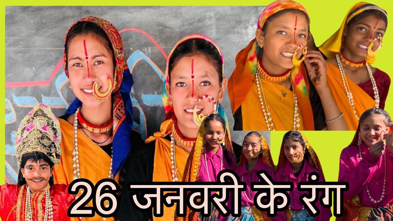 इस बार का गणतंत्र दिवस 