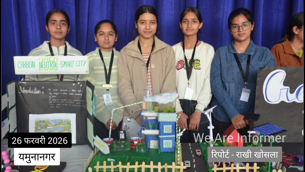 Dav Girl College Yamunanagar