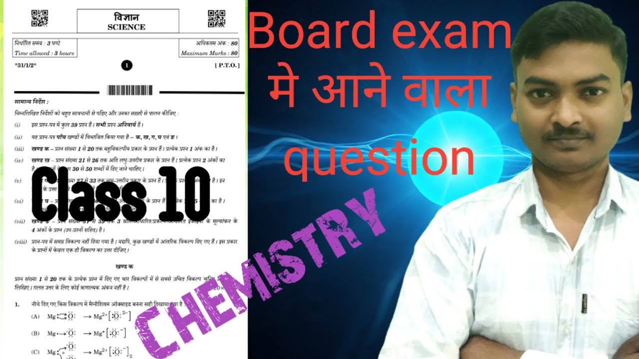 Class 10 ( most important question) Science repeated question