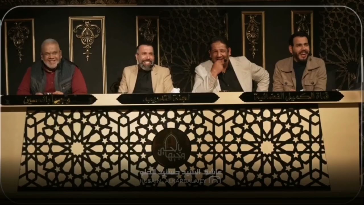 #مزاح  الحلقة الأجمل والأروع انتظرها الكثير، زفة اللجنة😅 للسيد حسنين الحلو من مسابقة وجيها بالحسين