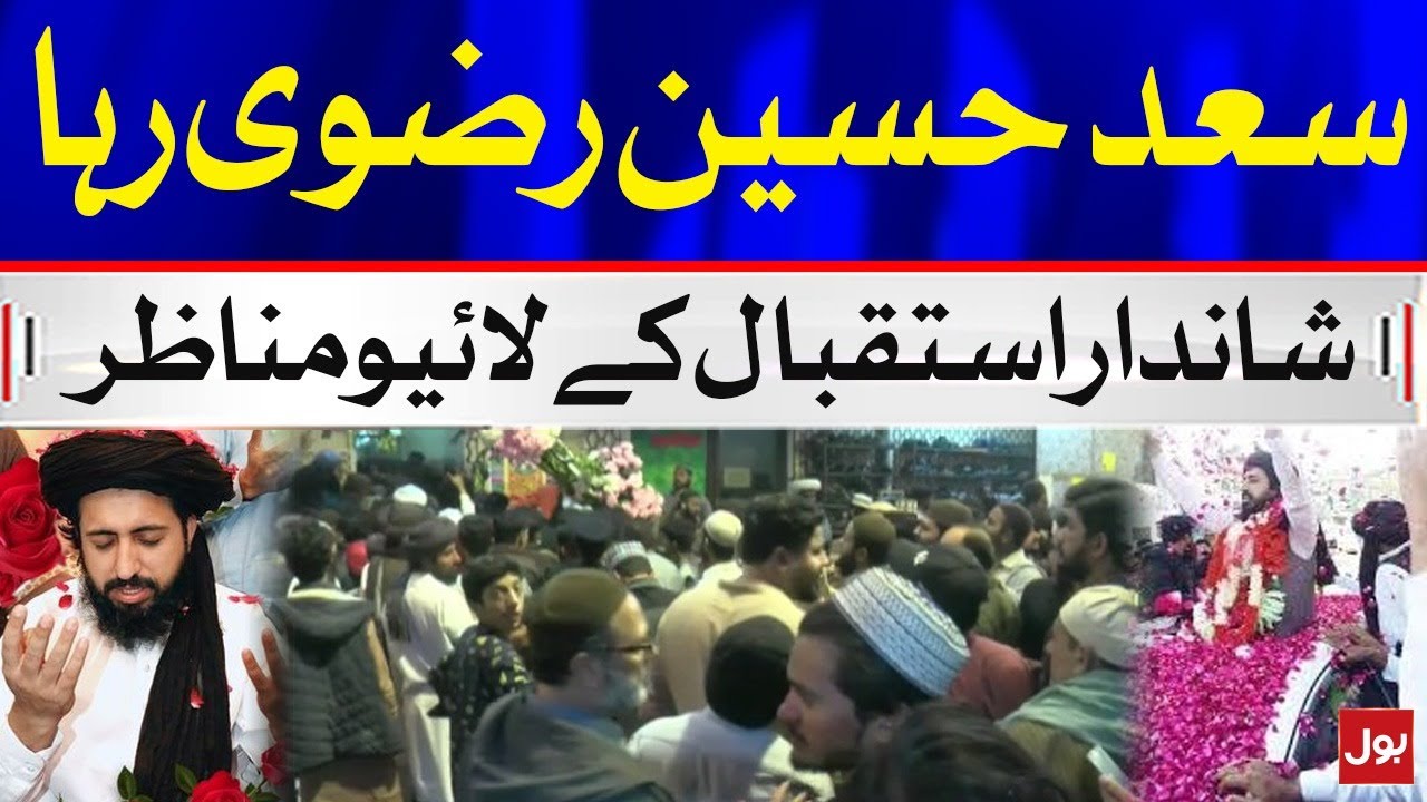 TLP Chief Saad hussain Rivzi Releases | Exclusive Footages | BOL News