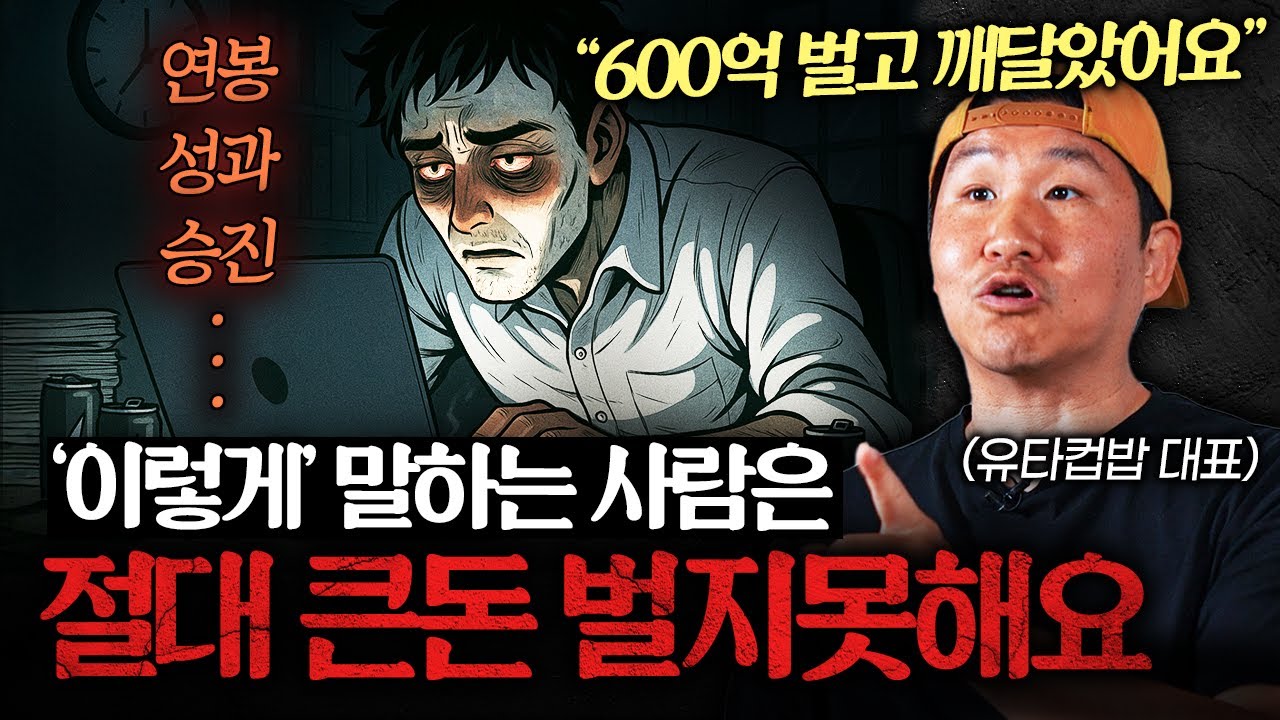 돈도 빽도 없던 내가 성공할 수 있던 단 '한가지' 방법 (송정훈 대표)