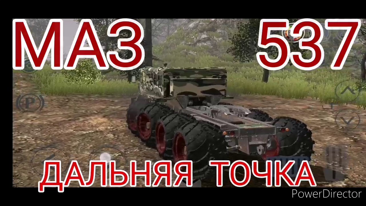 RTHD МАЗ 537 НОВАЯ КАРТА LOST TOWN