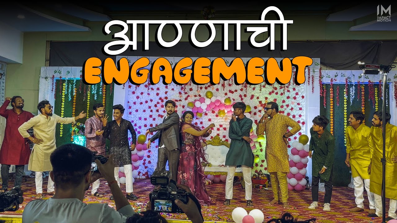 आण्णाची Engagement | Vlog 06 | Impact Motion Films
