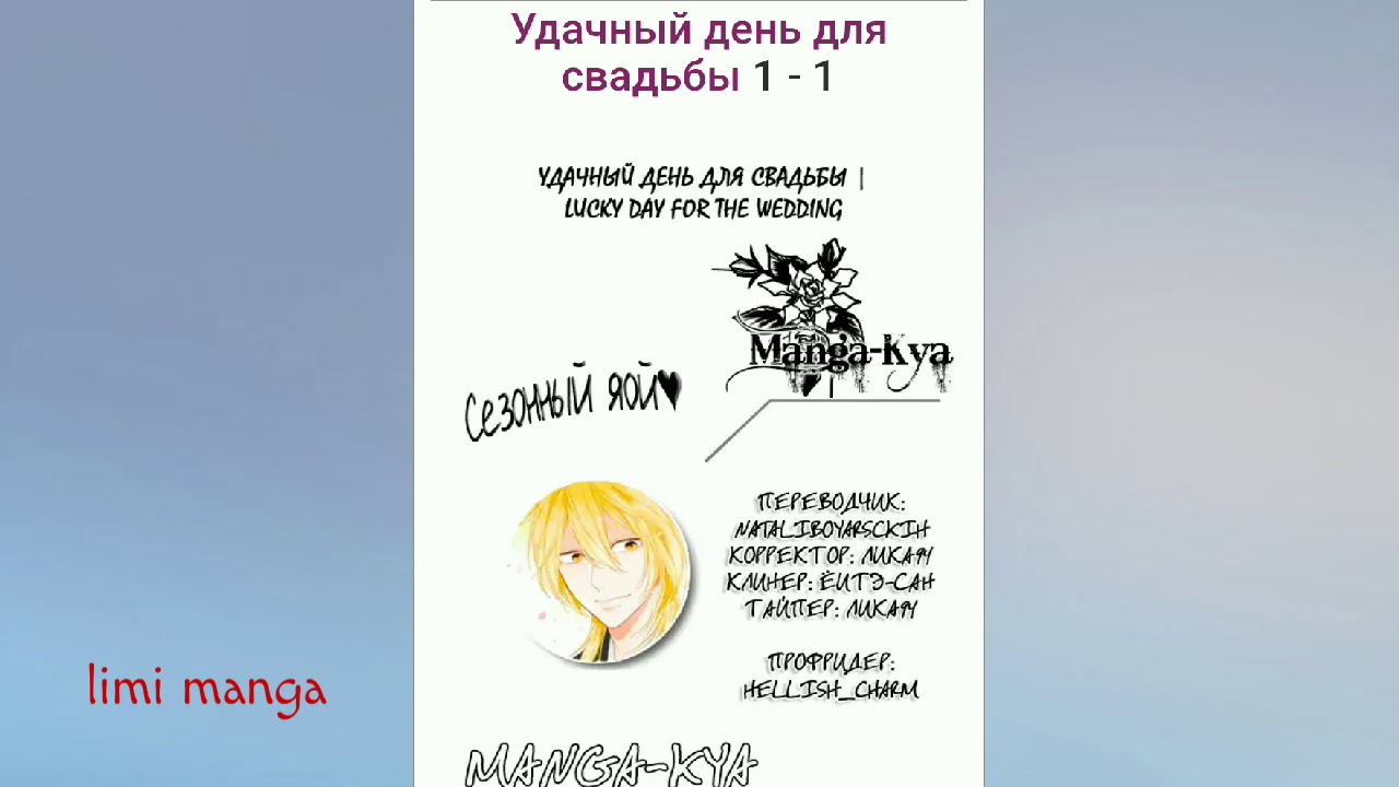 Озвучка яой манги 