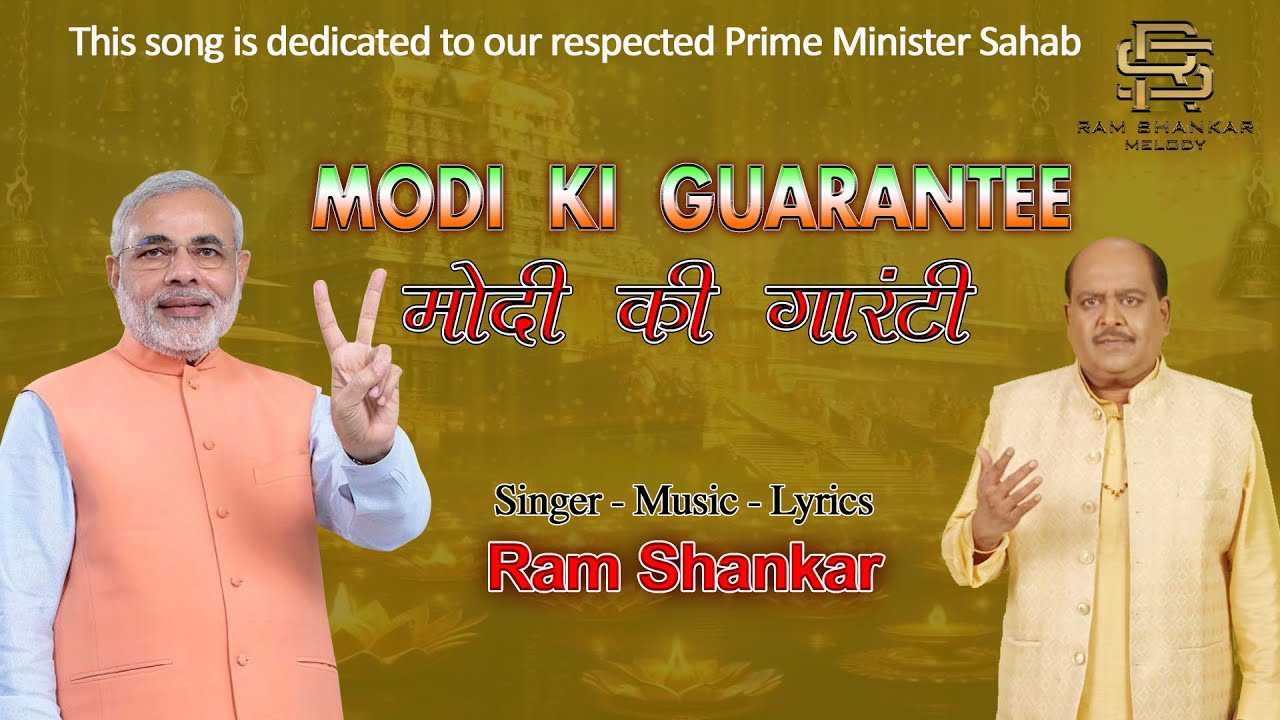 Modi Ki Guarantee | Ram Shankar | This song is dedicated to our Prime Minister Shri Narendra Modi Ji