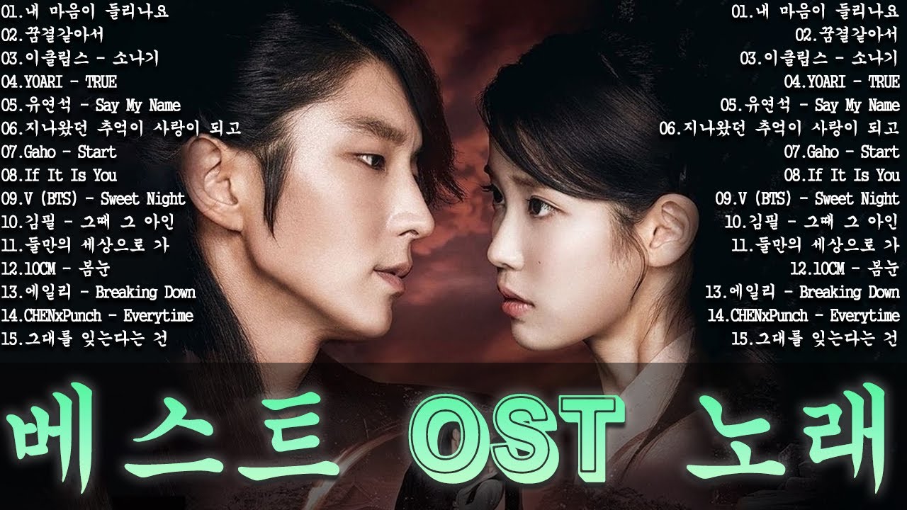 베스트 ost 노래 - 가슴을 울리는 한국 발라드 명곡 30곡❄️겨울에 듣기 좋은 감성 발라드 100곡｜일할 때 듣기 좋은 광고 없는 명곡 모음｜임창정·성시경·김필·양파·백지영 外