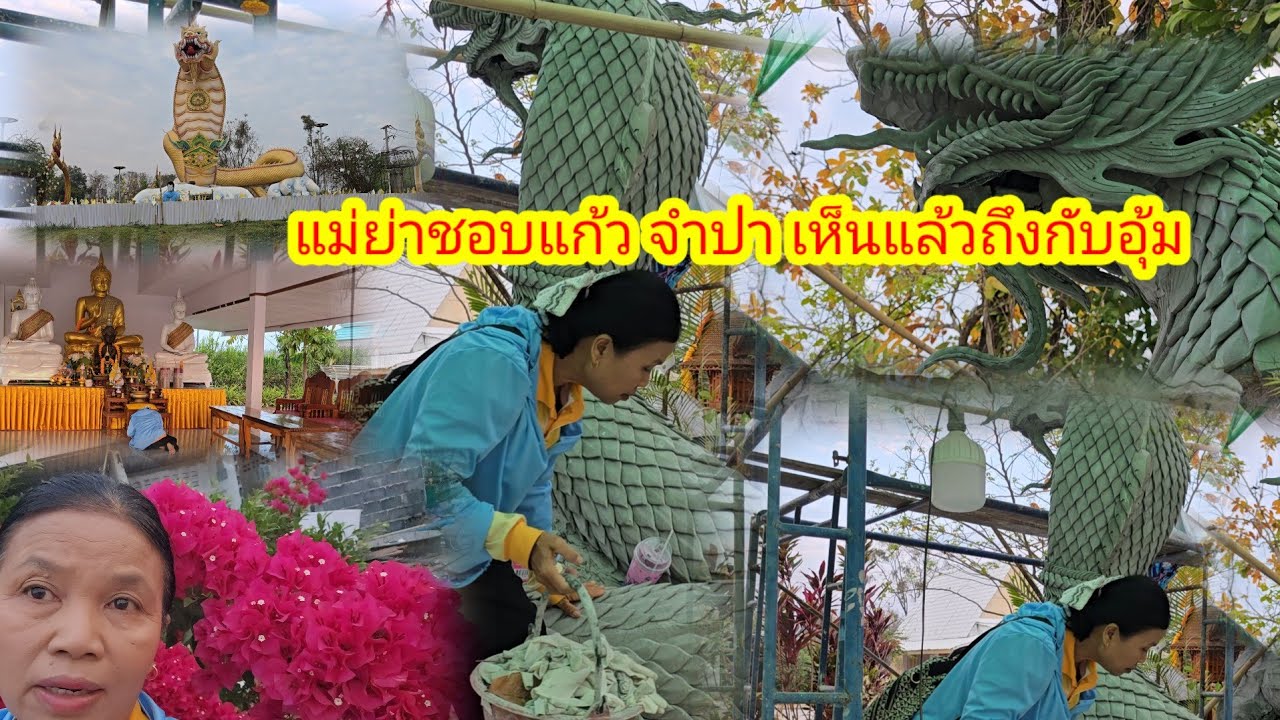 ขอพรให้ลุงป้า ถึงกับขนลุก แม่ย่าช่อแก้วจำปา จุดธูปขอพร ให้ลุงป