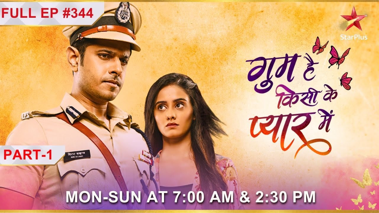 Ninad ko aaya gussa! | Part 1 | S1 | Ep.344 | Ghum Hai Kisikey Pyaar Meiin