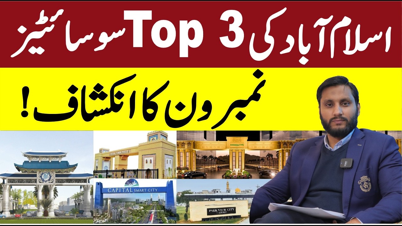 Islamabad&rsquo;s Top 3 Societies Ranked | Find Out the No.1 Top 3 Societies of Islamabad.