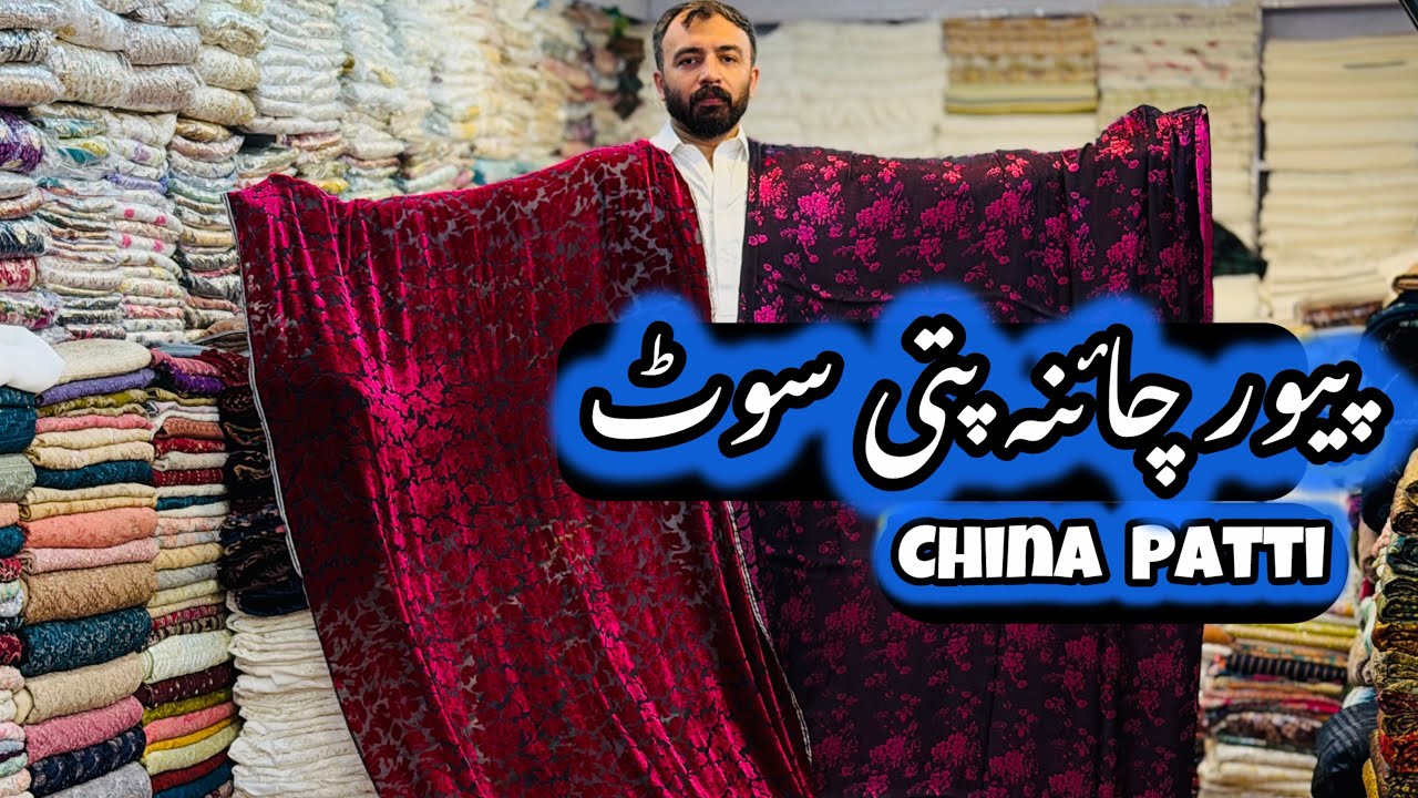Pure China Patti With Palachi Dupatta Suits | New Arrival China Patti Design | China Patti Wholesale